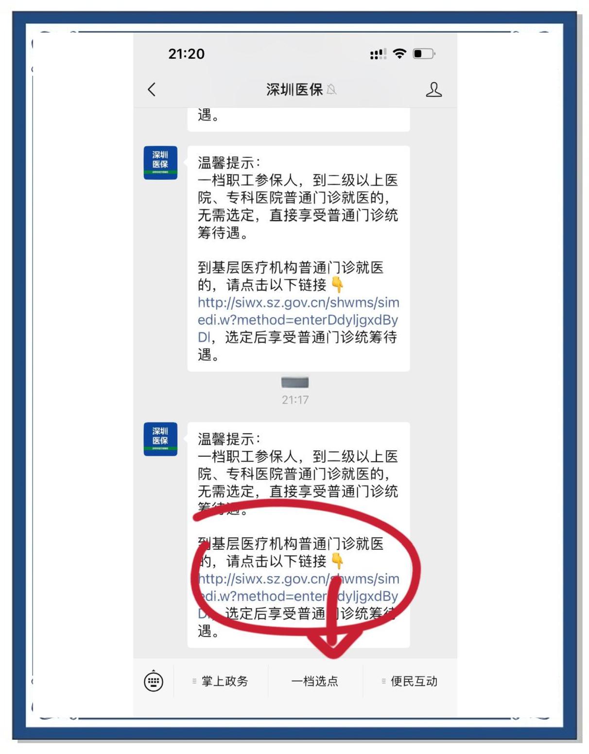 广东最新医保卡怎么绑定微信上方法分析(最方便真实的广东医保卡怎么绑定微信上给家人使用方法)