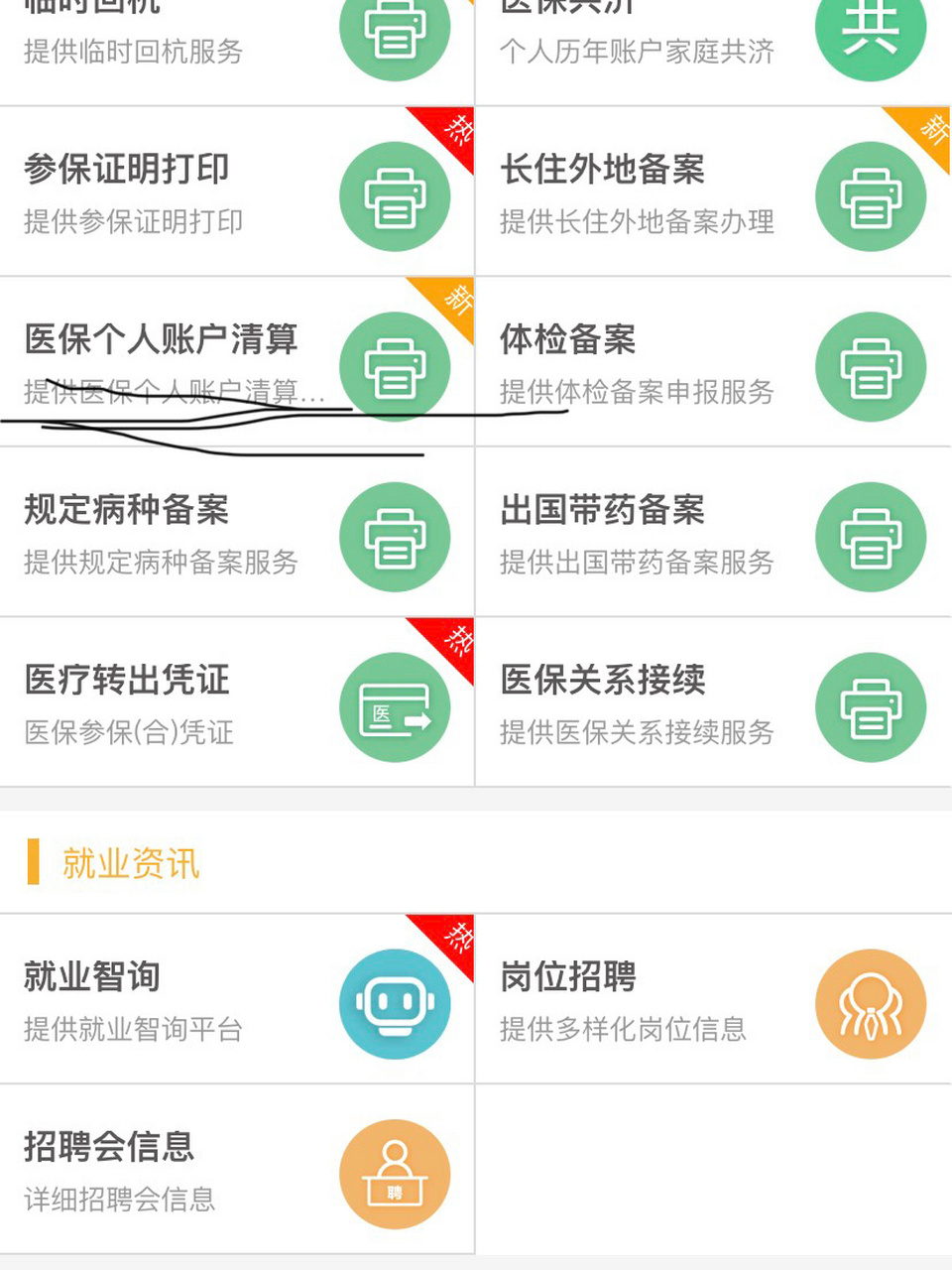 广东最新医保卡提取方法分析(最方便真实的广东医保卡提取现金步骤方法)
