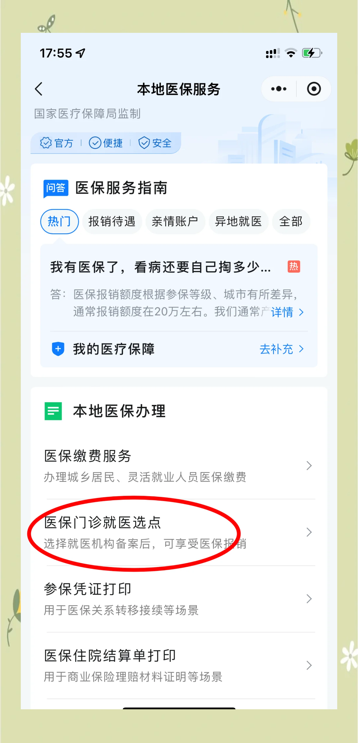 广东最新医保卡的钱可以提到微信吗方法分析(最方便真实的广东医保卡的钱可以提到微信吗安全吗方法)
