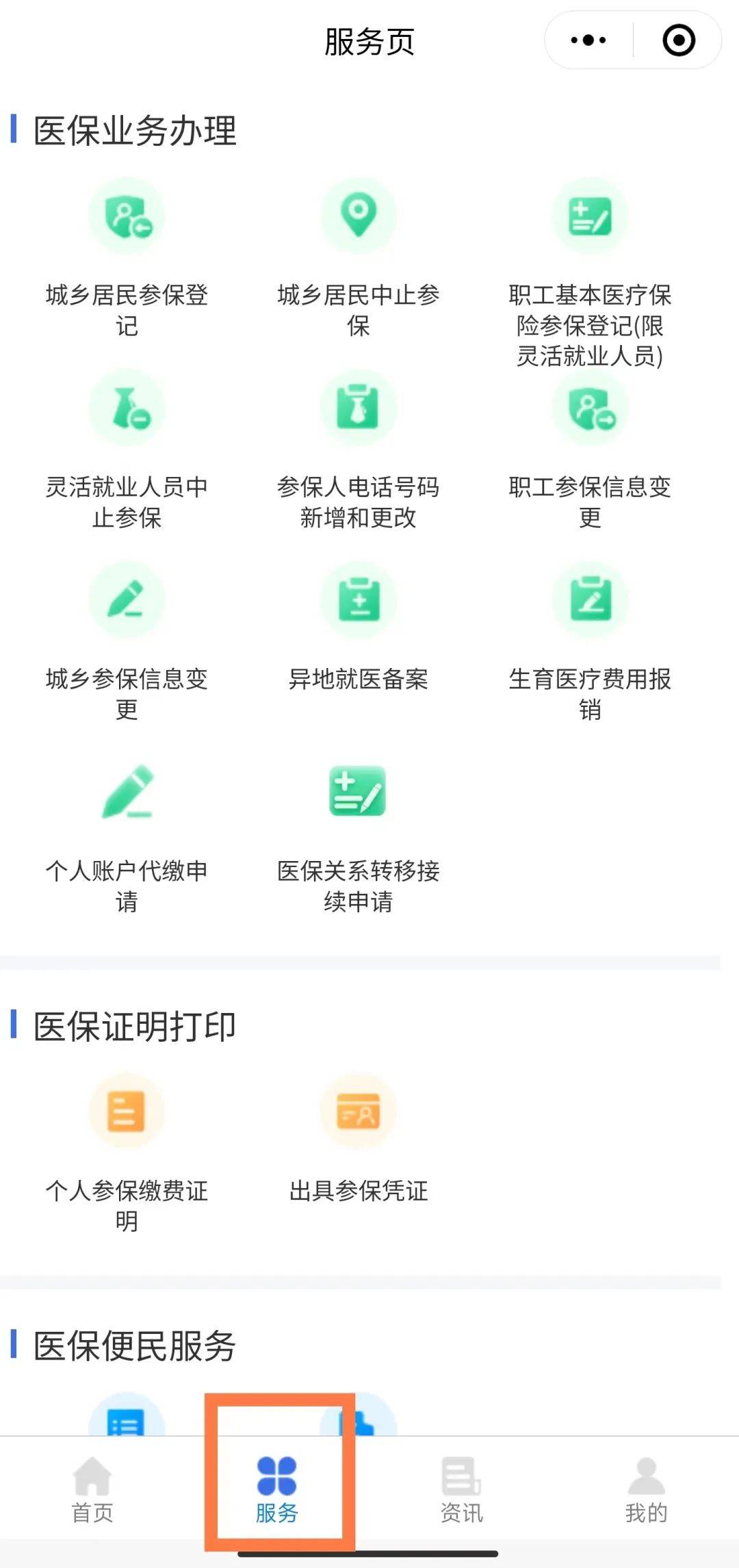广东最新医保卡怎么绑微信查余额方法分析(最方便真实的广东医保卡怎么绑微信查余额查询方法)