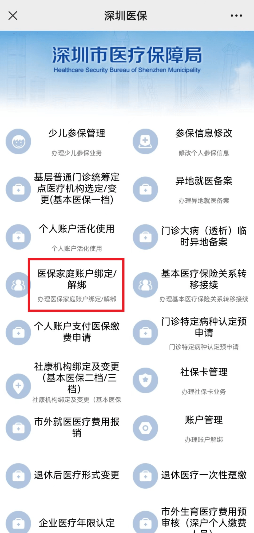 广东最新医保卡怎么绑定微信使用方法分析(最方便真实的广东医保卡绑微信流程方法)