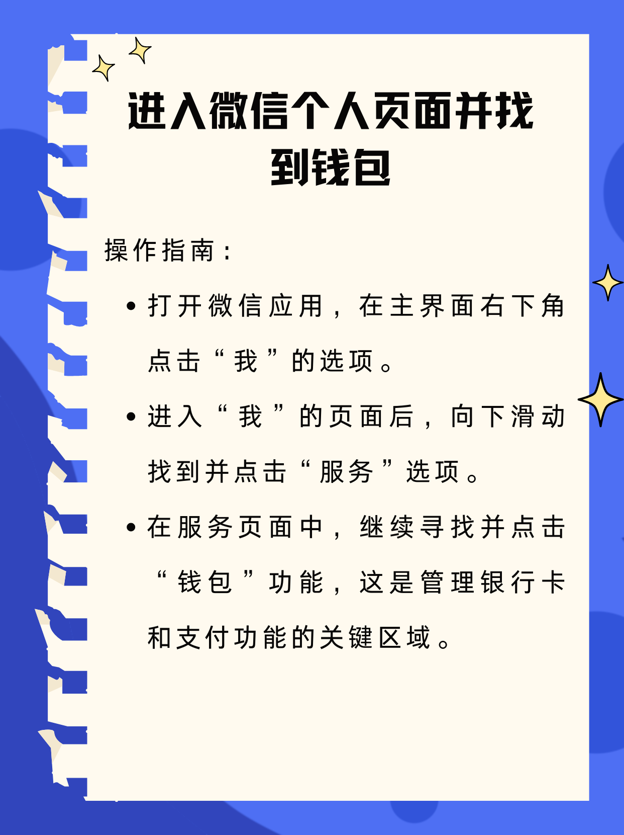 广东最新新办的卡怎么绑定微信方法分析(最方便真实的广东新卡怎么上微信方法)