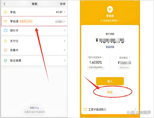 广东最新医保卡里的钱能转到微信吗方法分析(最方便真实的广东医保卡里的钱能转到微信吗怎么转方法)