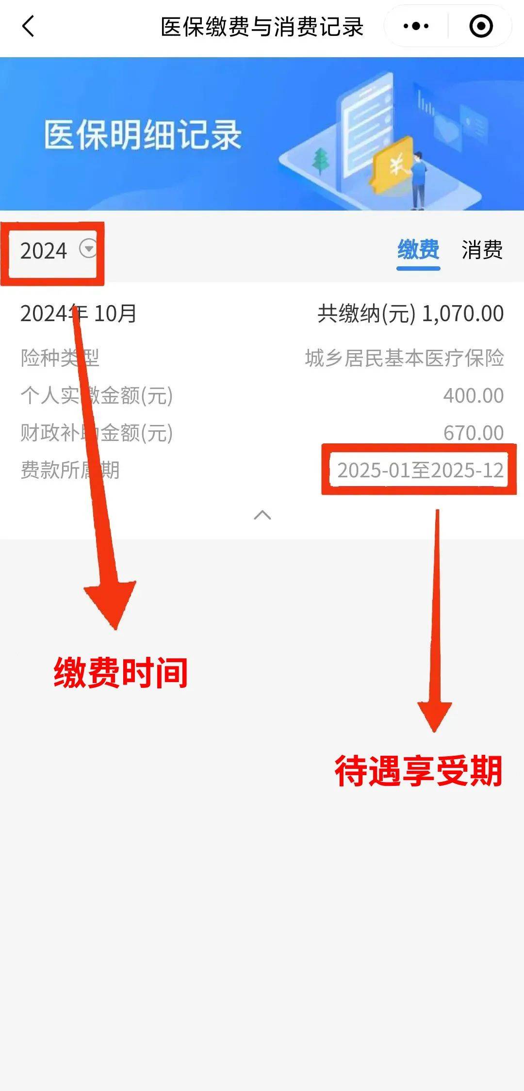 广东最新医保卡的钱怎么转到微信方法分析(最方便真实的广东医保卡有8000余额但是离职了方法)
