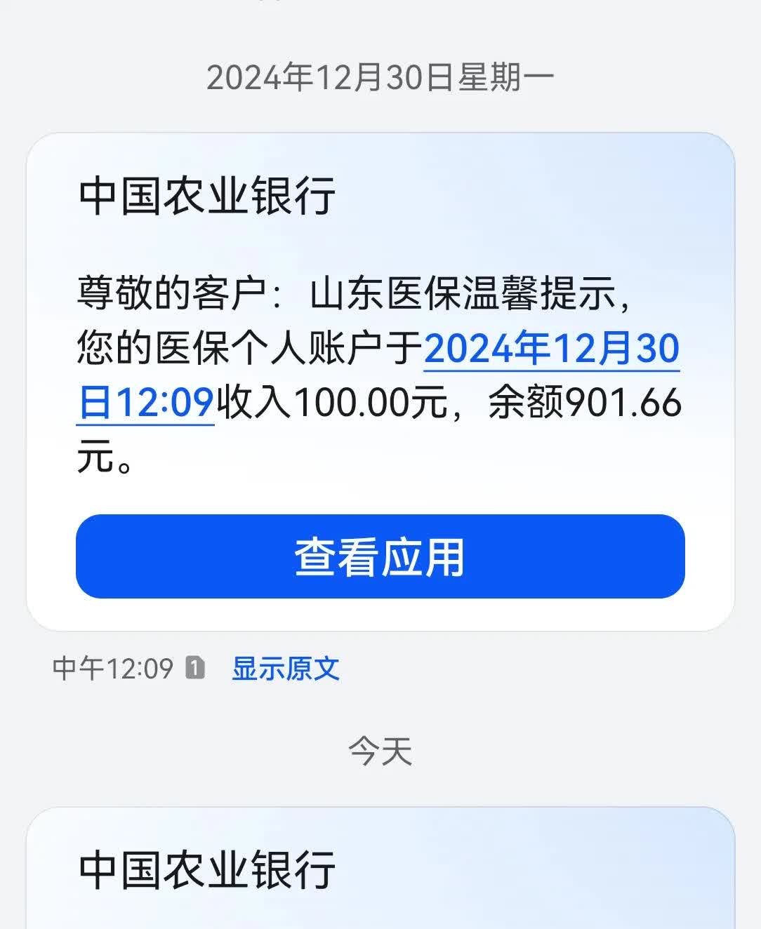 广东最新医保换现金秒到账微信手续费30方法分析(最方便真实的广东医保换现金是合法的吗方法)