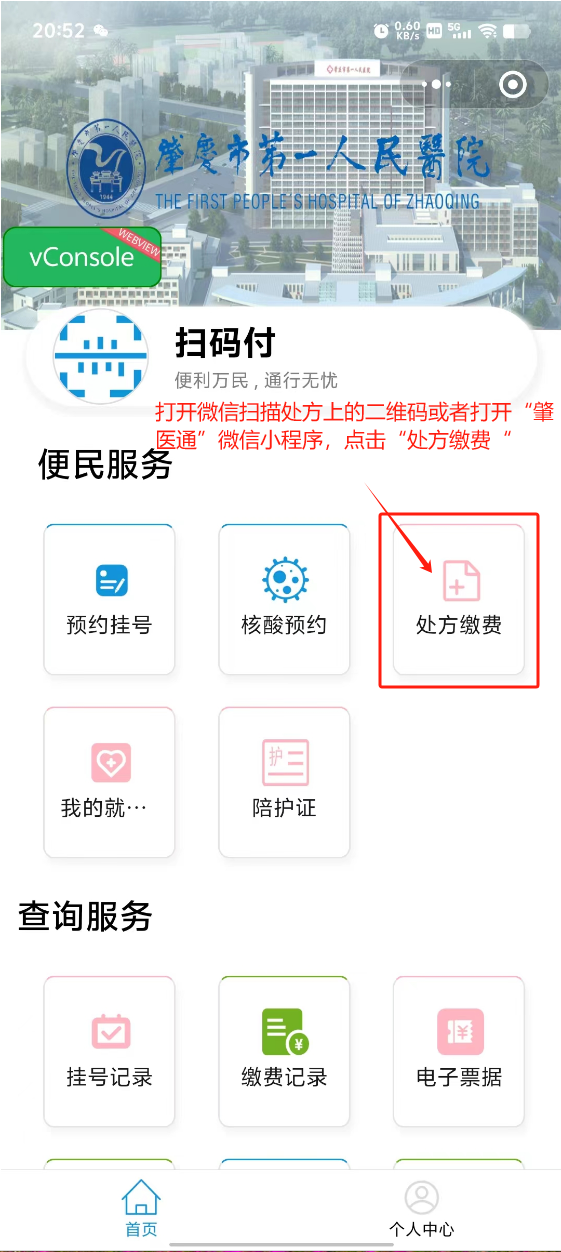 广东最新怎样把医保卡绑定微信上方法分析(最方便真实的广东医保卡咋绑定微信方法)