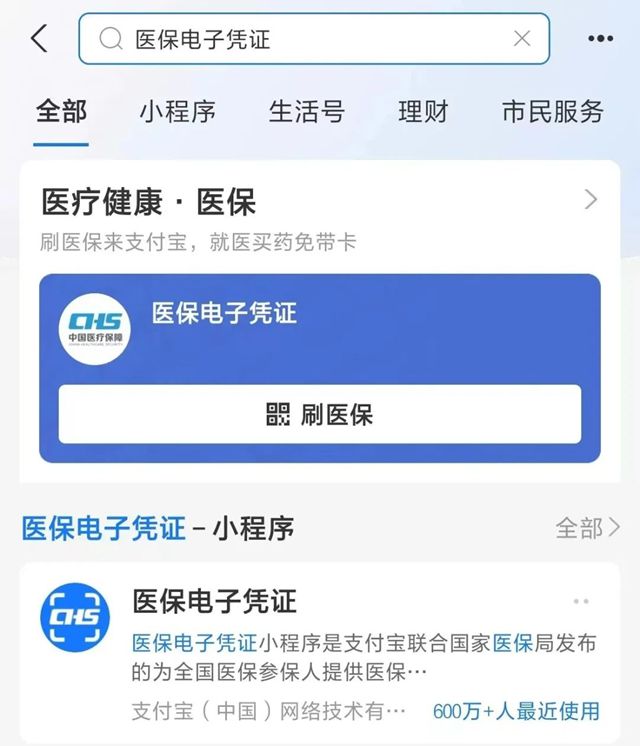 广东最新微信申领电子医保卡方法分析(最方便真实的广东微信申领电子医保卡怎么激活方法)