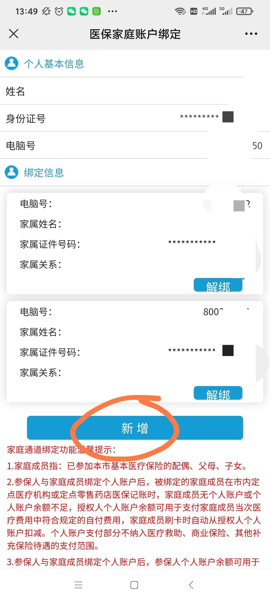 广东最新微信上绑定医保卡步骤方法分析(最方便真实的广东微信绑定医保卡步骤详解方法)