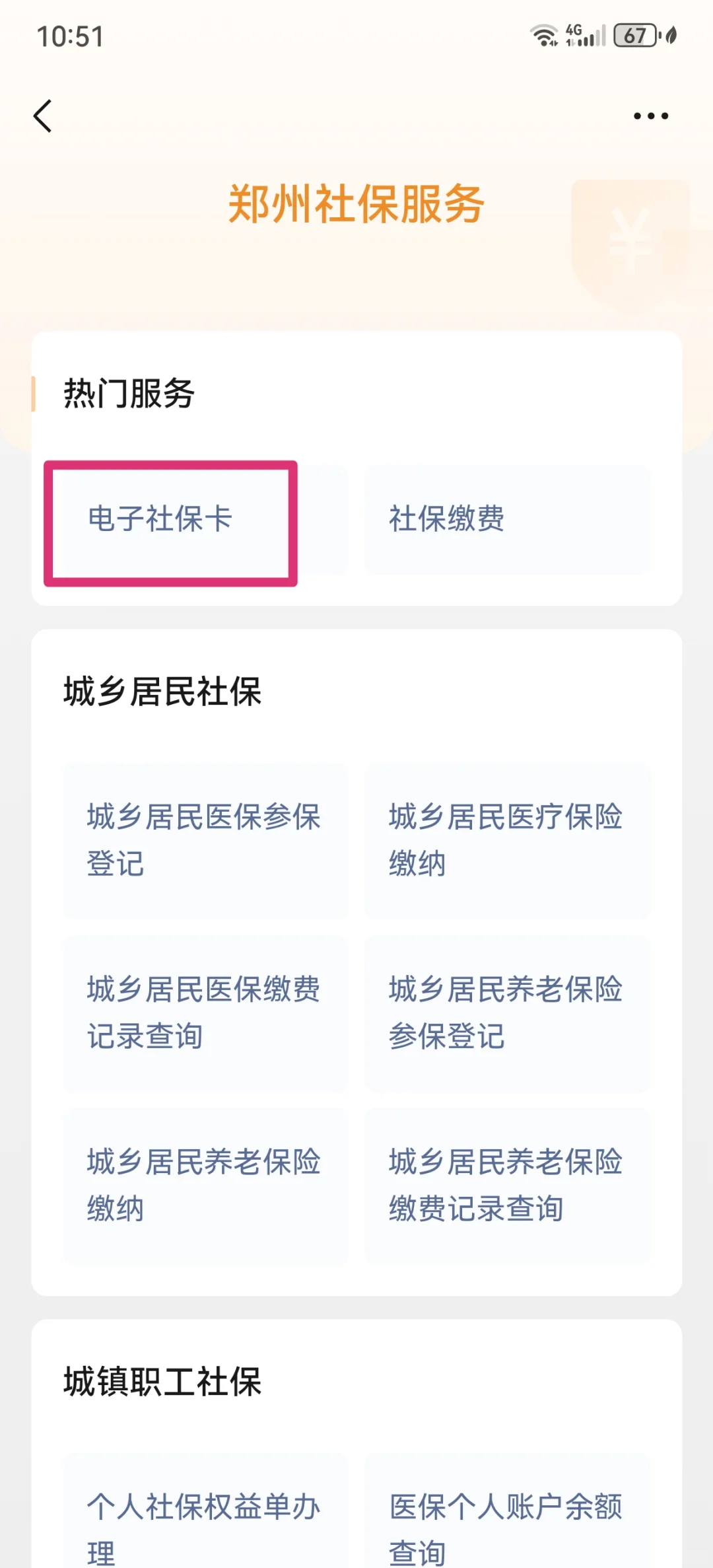 广东最新怎么把医保卡绑定微信支付方法分析(最方便真实的广东怎么把医保卡绑定微信支付宝方法)