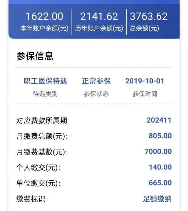 广东最新医保卡的钱转入微信余额方法分析(最方便真实的广东医保卡的钱转入微信余额添威芯qw413612提出方法)