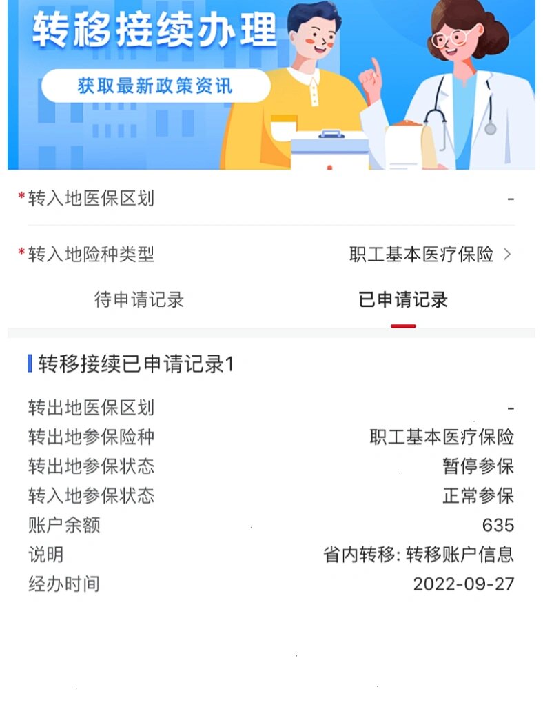 广东最新医保的卡的钱怎么转方法分析(最方便真实的广东医保的卡的钱怎么转到银行卡方法)