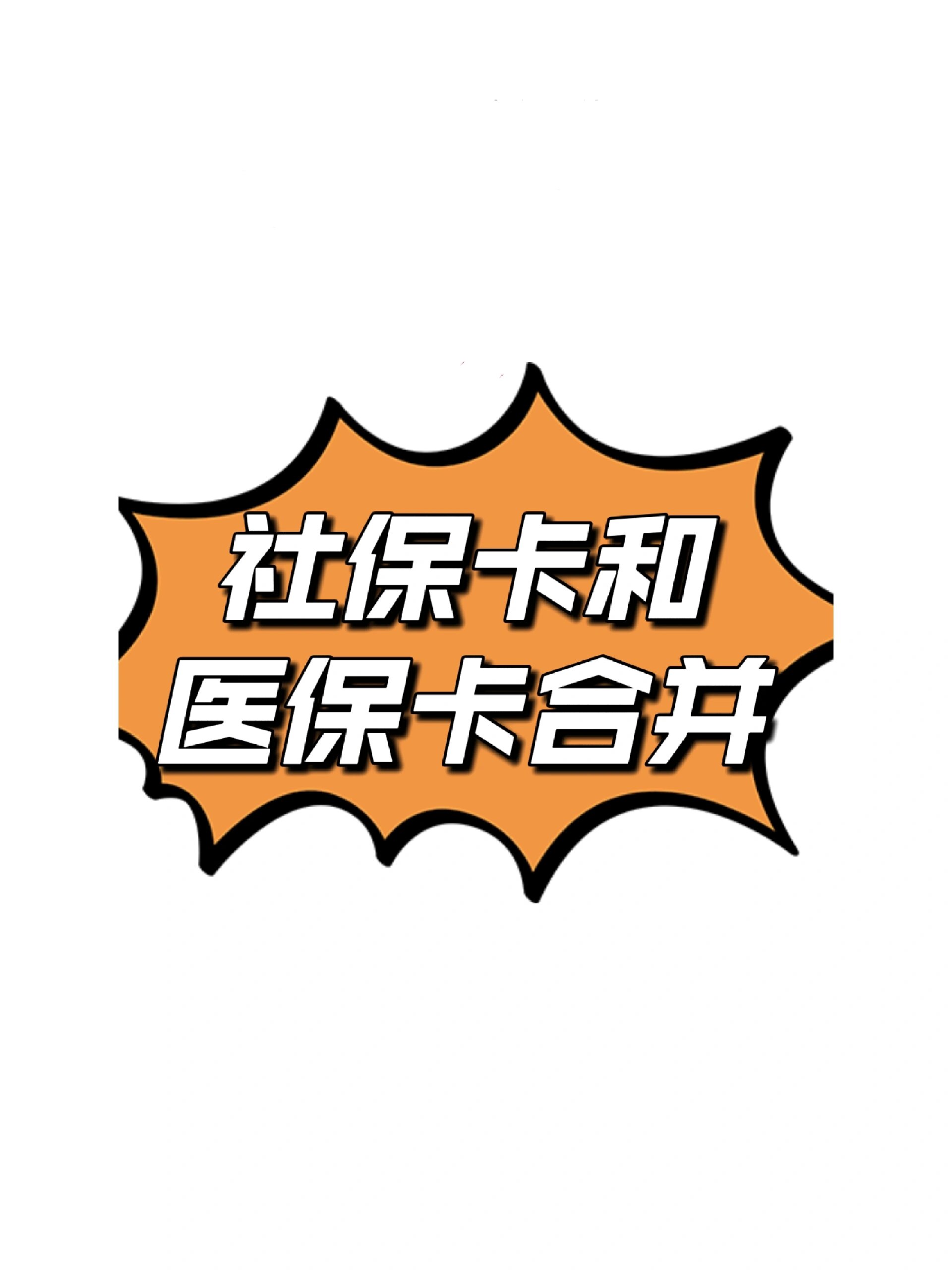 广东最新医保卡套取现金渠道方法分析(最方便真实的广东医保取现24小时微信方法)