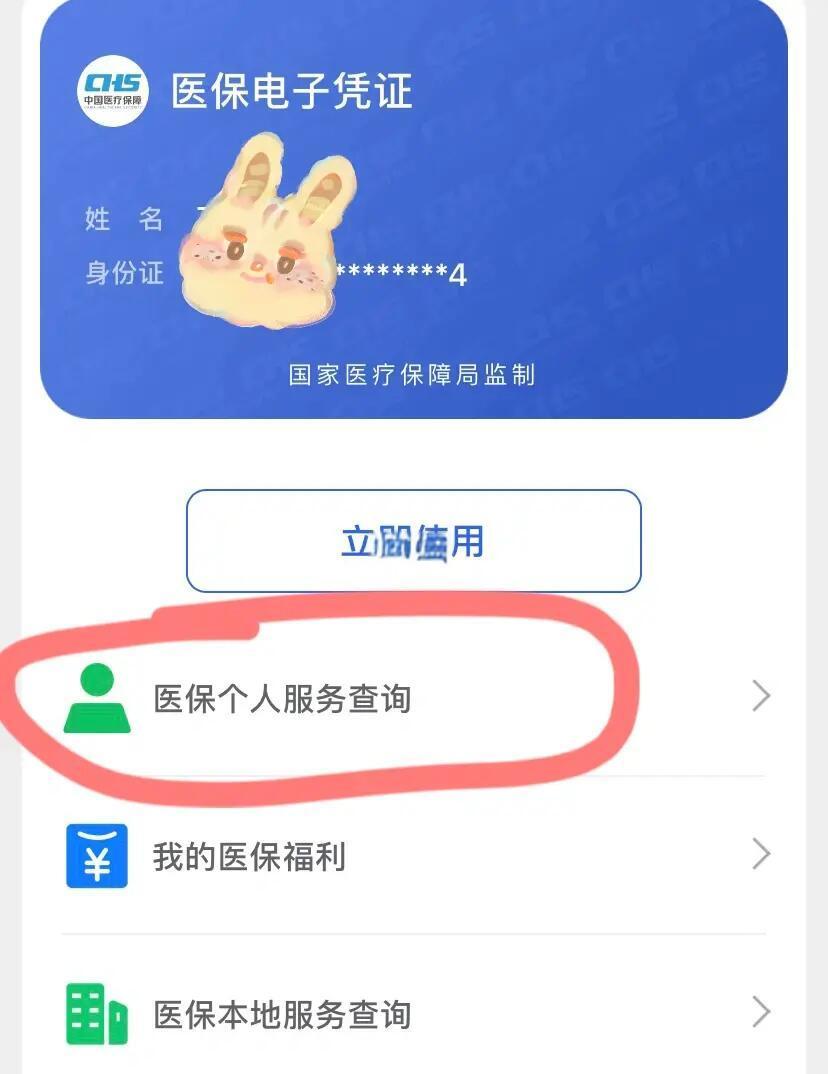 广东最新医保卡绑定微信步骤方法分析(最方便真实的广东医保卡如何绑定微信?方法)