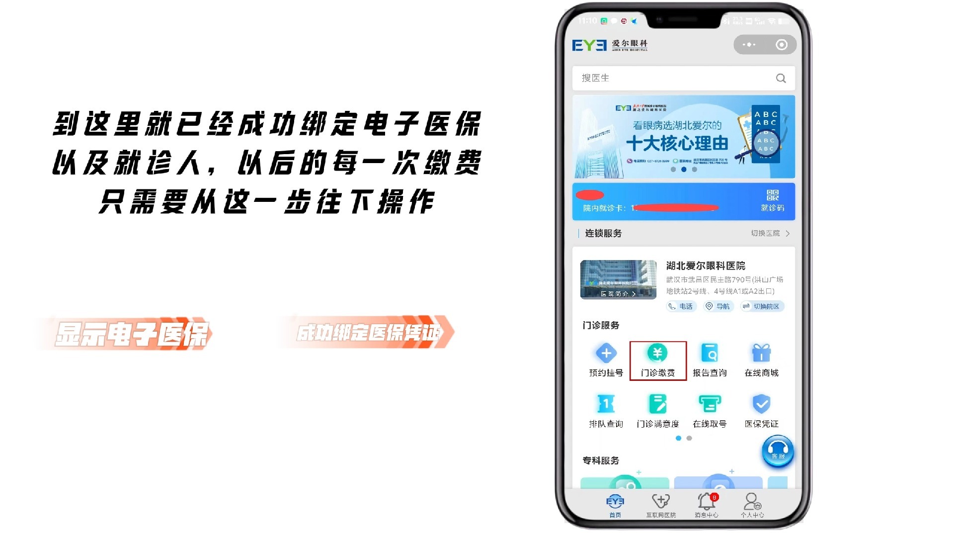 广东最新医保卡怎么绑定微信支付上方法分析(最方便真实的广东医疗保险卡怎么绑定微信方法)