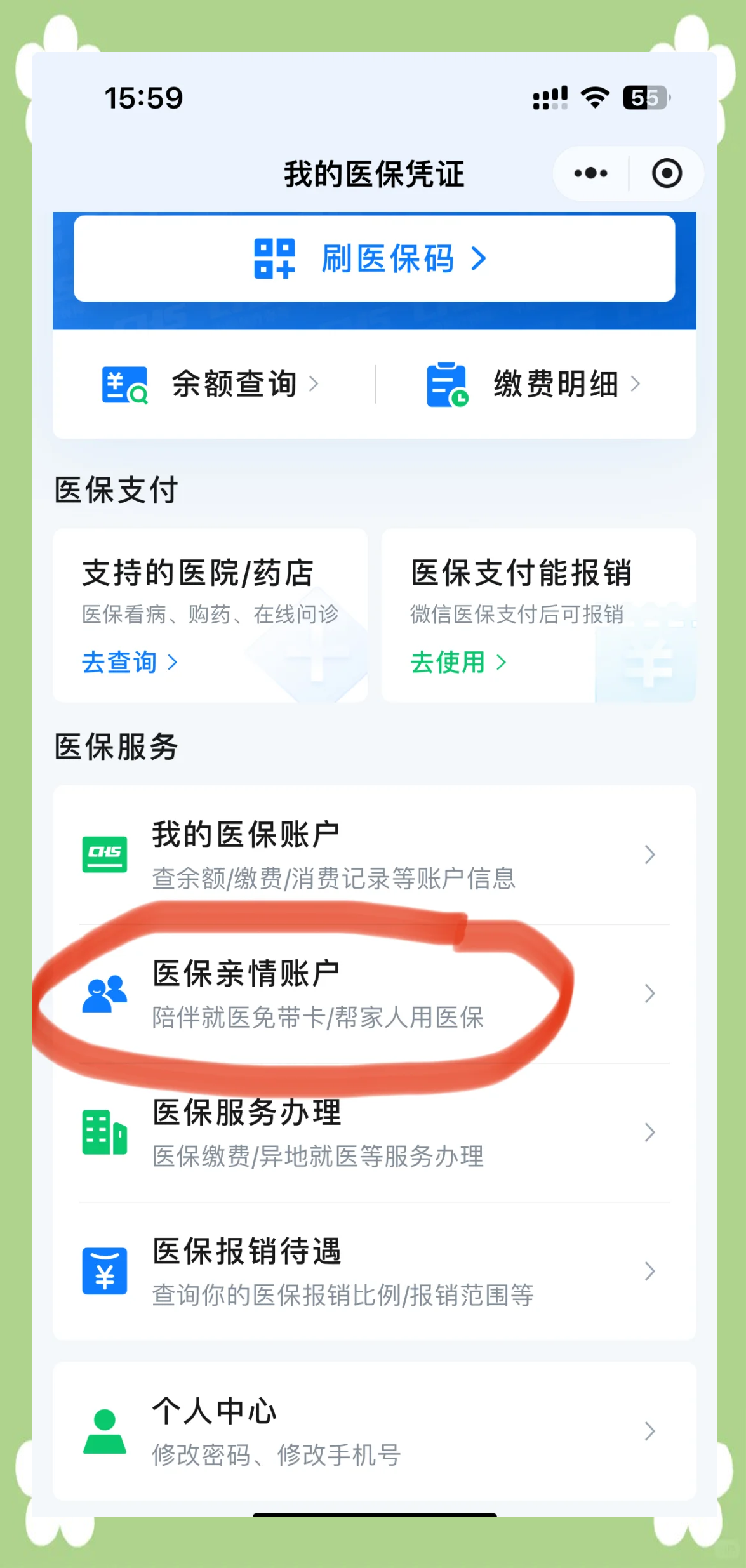 广东最新医保卡怎么绑定到微信上方法分析(最方便真实的广东医保卡怎么绑定微信上给家人使用方法)