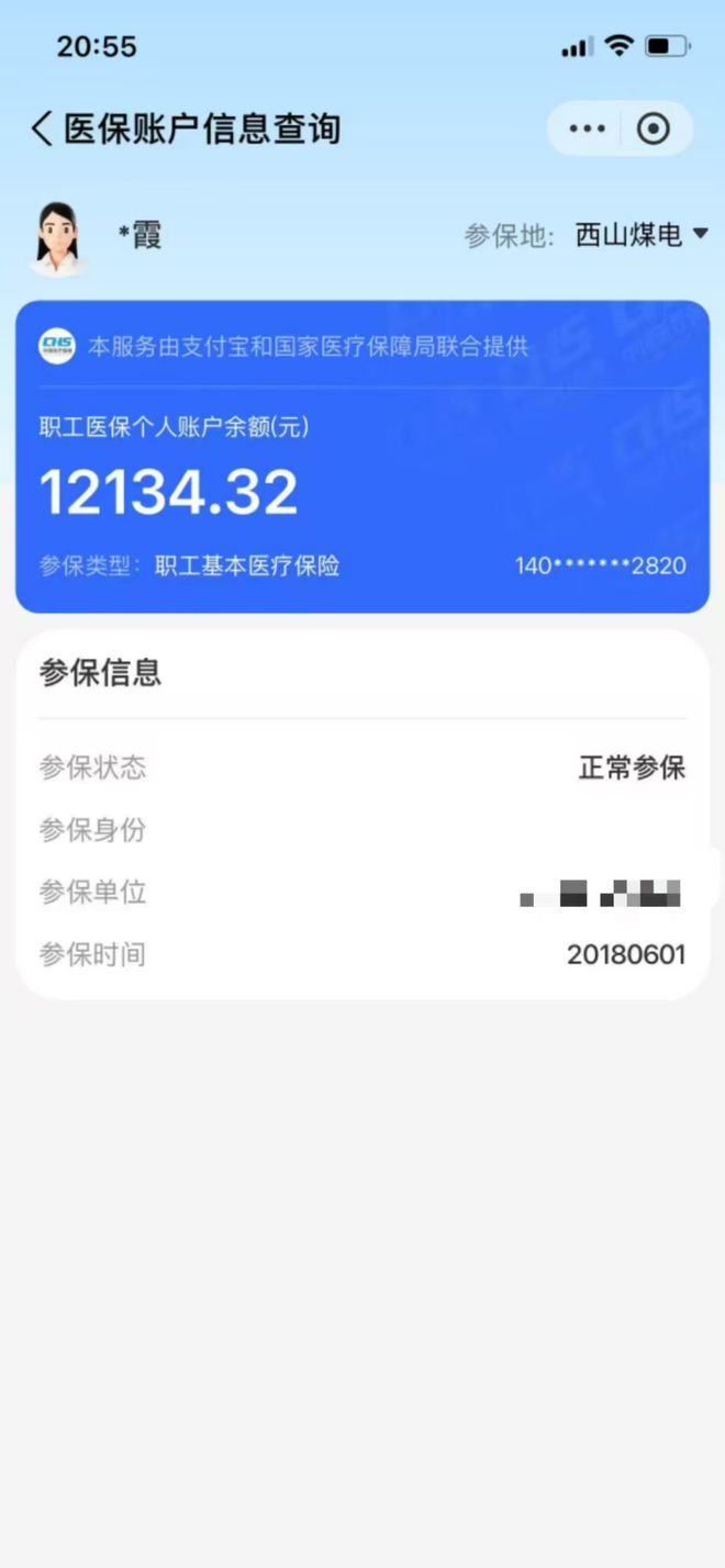 广东最新找中介10分钟提取医保方法分析(最方便真实的广东找中介10分钟提取医保重庆市方法)