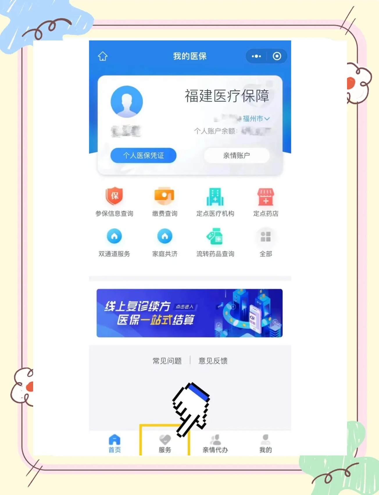 广东最新微信上怎么绑定医保卡方法分析(最方便真实的广东微信上绑定医保卡步骤方法)