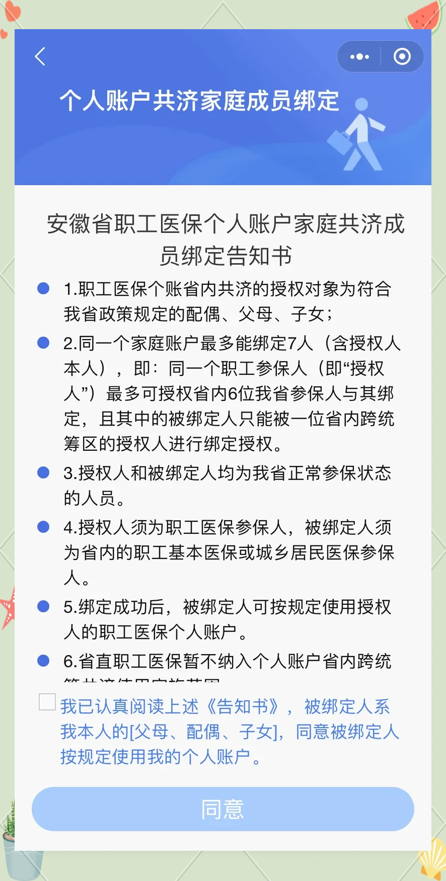 广东最新医保卡绑微信怎么绑方法分析(最方便真实的广东医保卡绑微信绑的卡能用吗方法)