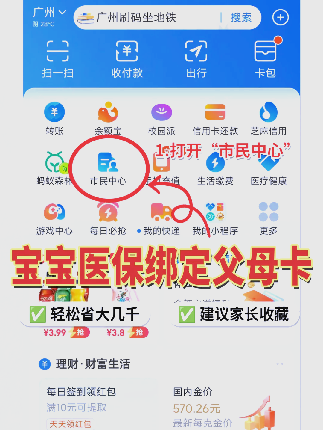 广东最新医保卡里的钱怎么用手机取出来方法分析(最方便真实的广东医保卡里的钱怎么用手机支付方法)