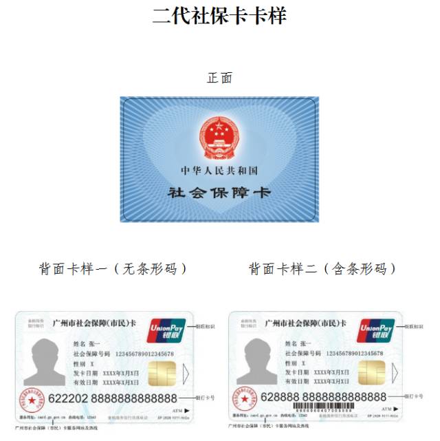 广东最新广州医保卡套取现金秒到账方法分析(最方便真实的广东线下套医保卡联系方式方法)