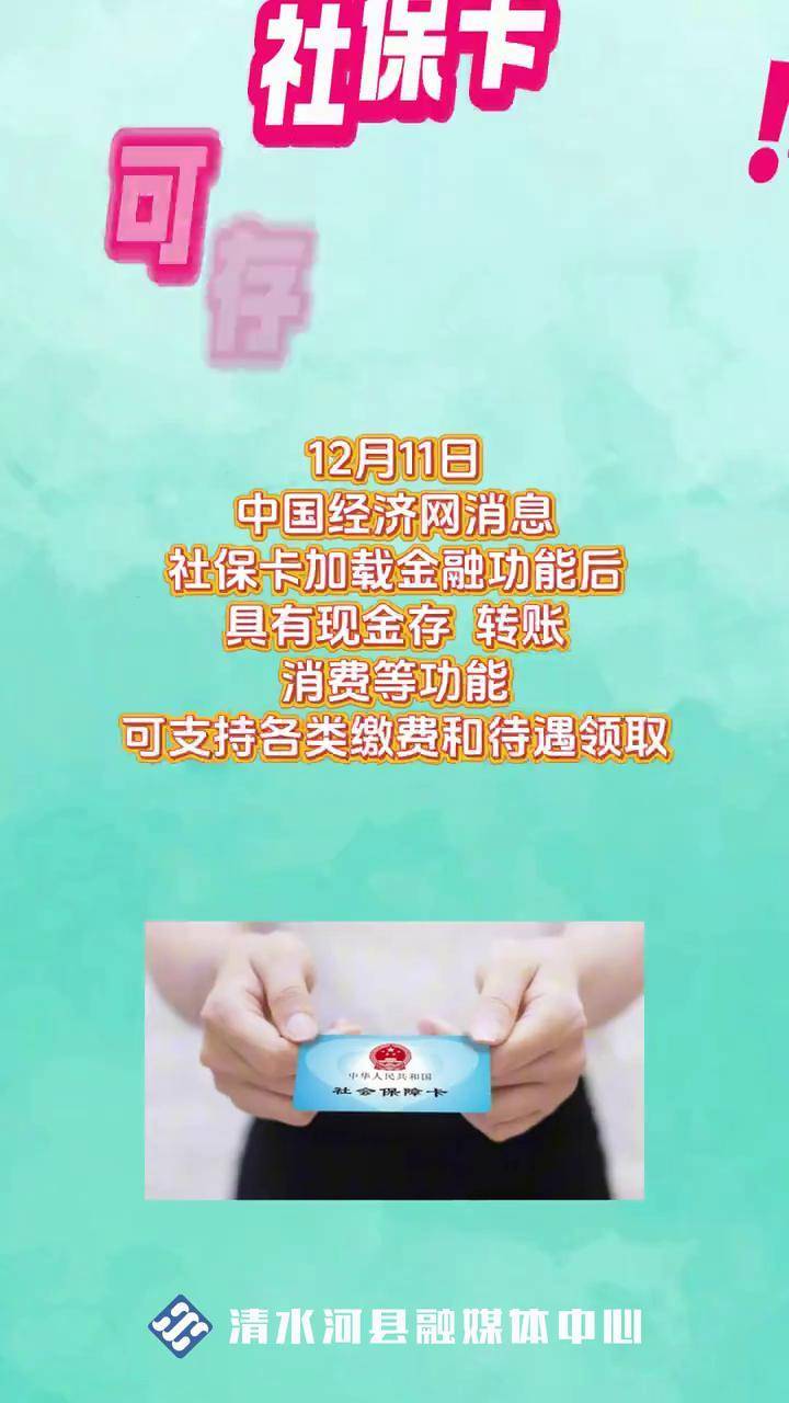 广东最新社保卡钱取现金犯法吗方法分析(最方便真实的广东社保卡钱取现金犯法吗判几年方法)