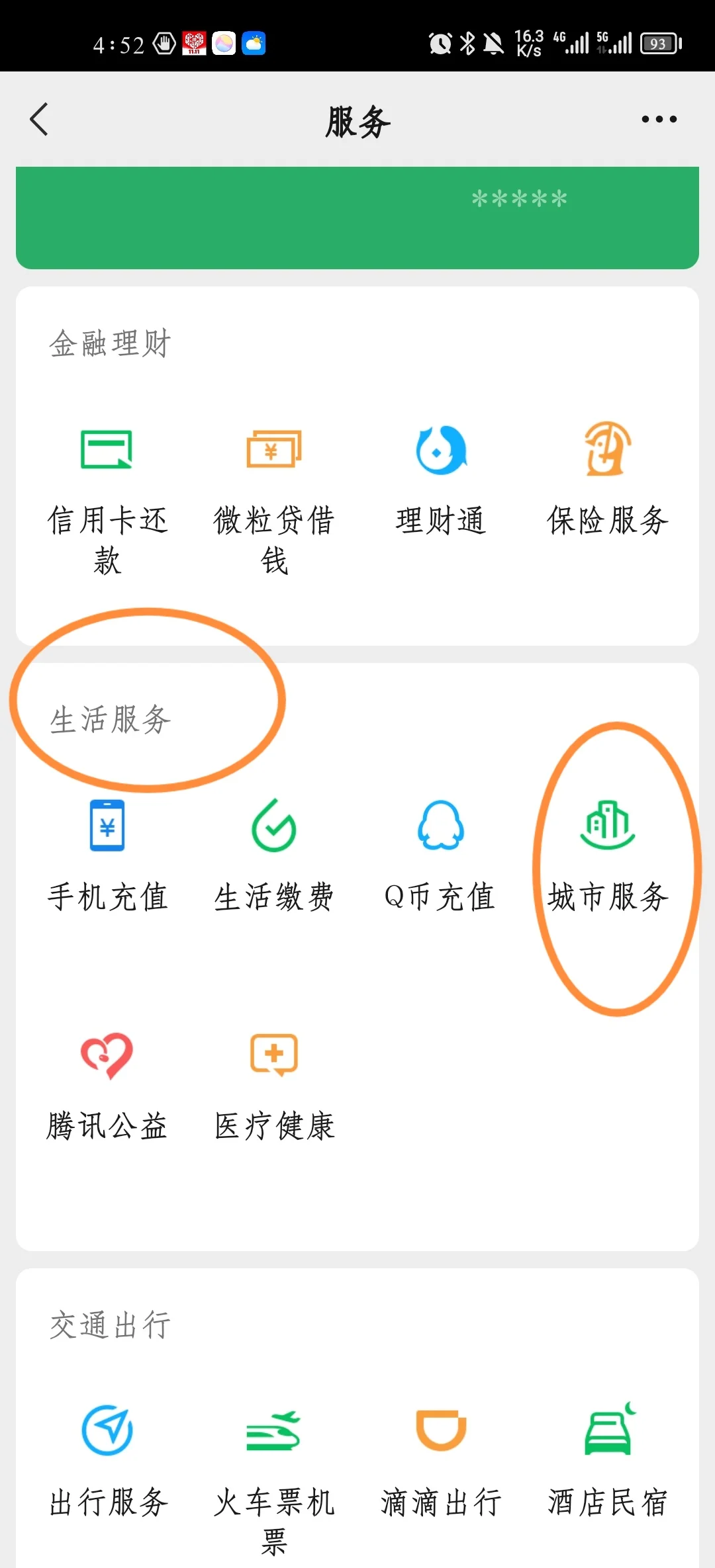 广东最新医保卡怎样绑定在手机上微信方法分析(最方便真实的广东如何把医保卡绑定微信方法)