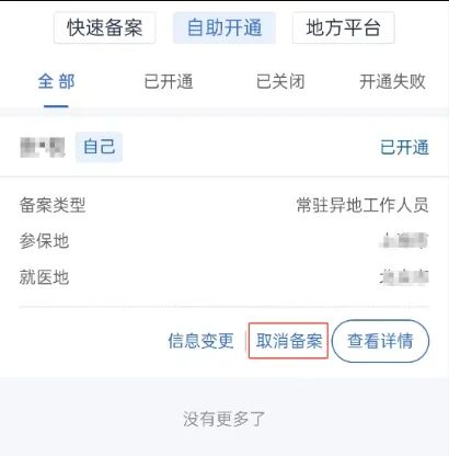 广东最新广州医保取现24小时微信方法分析(最方便真实的广东广州医保余额如何提现方法)