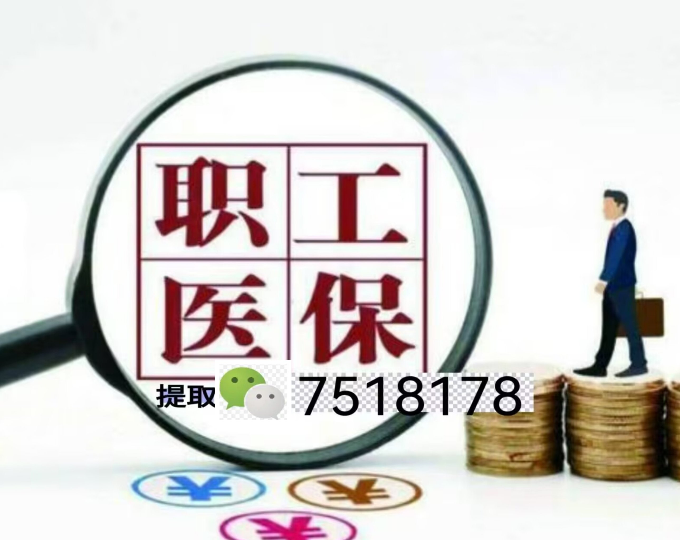 广东最新医保账户怎么取现金方法分析(最方便真实的广东医保如何取现金方法)