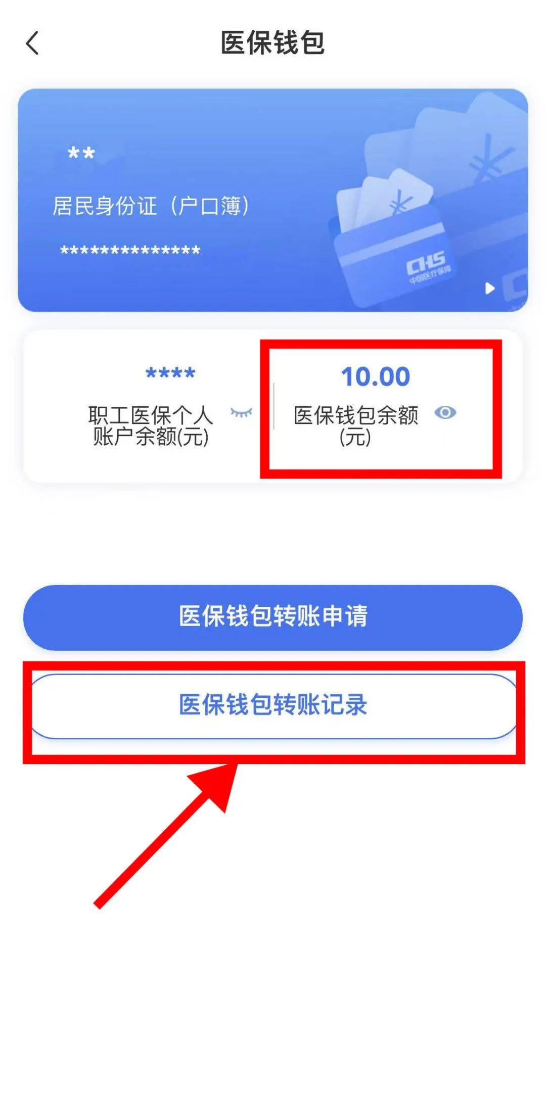 广东最新医保卡怎么绑定转账方法分析(最方便真实的广东医保卡怎么转绑定医院方法)