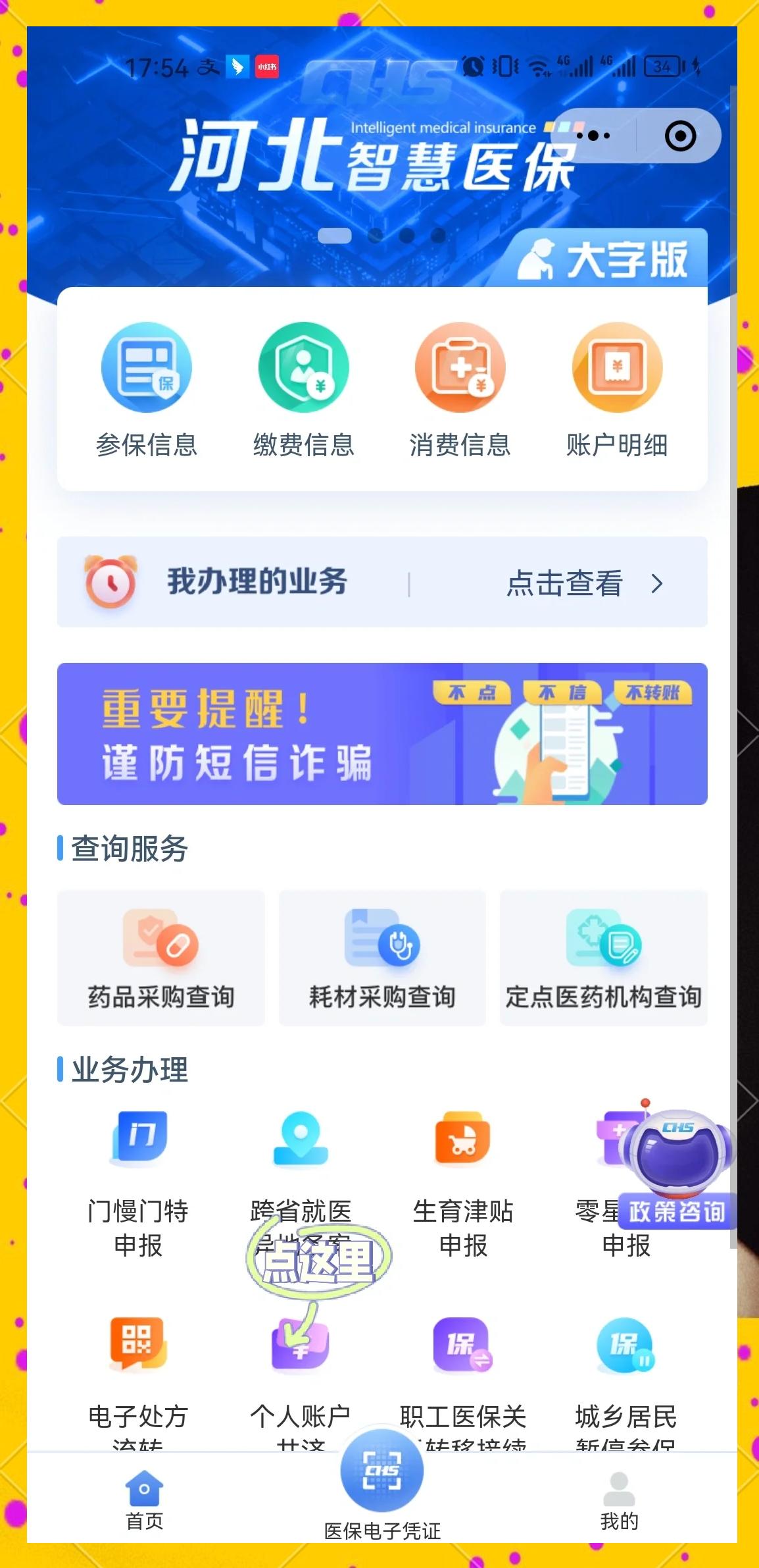 广东最新医保卡绑微信上可以用吗方法分析(最方便真实的广东微信用医保卡可以绑定银行卡吗方法)