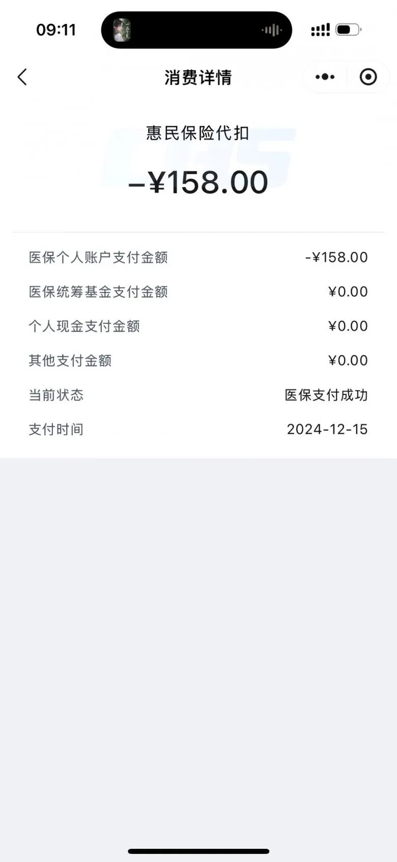 广东最新个人医保余额提取方法分析(最方便真实的广东个人医保余额提取多久到账户方法)