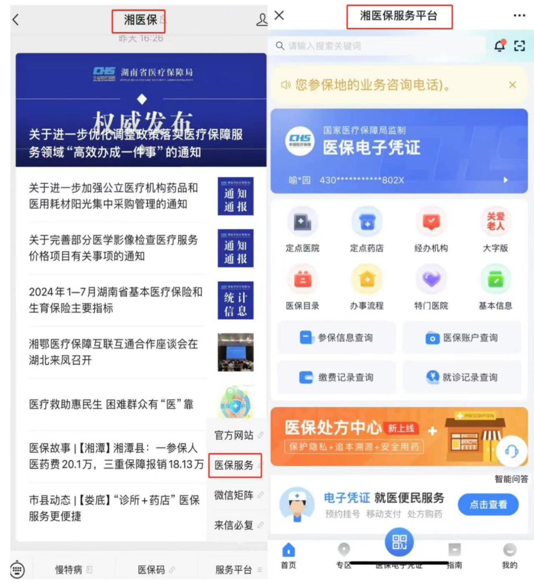 广东最新微信怎么取医保的钱方法分析(最方便真实的广东微信怎么取医保的钱啊方法)