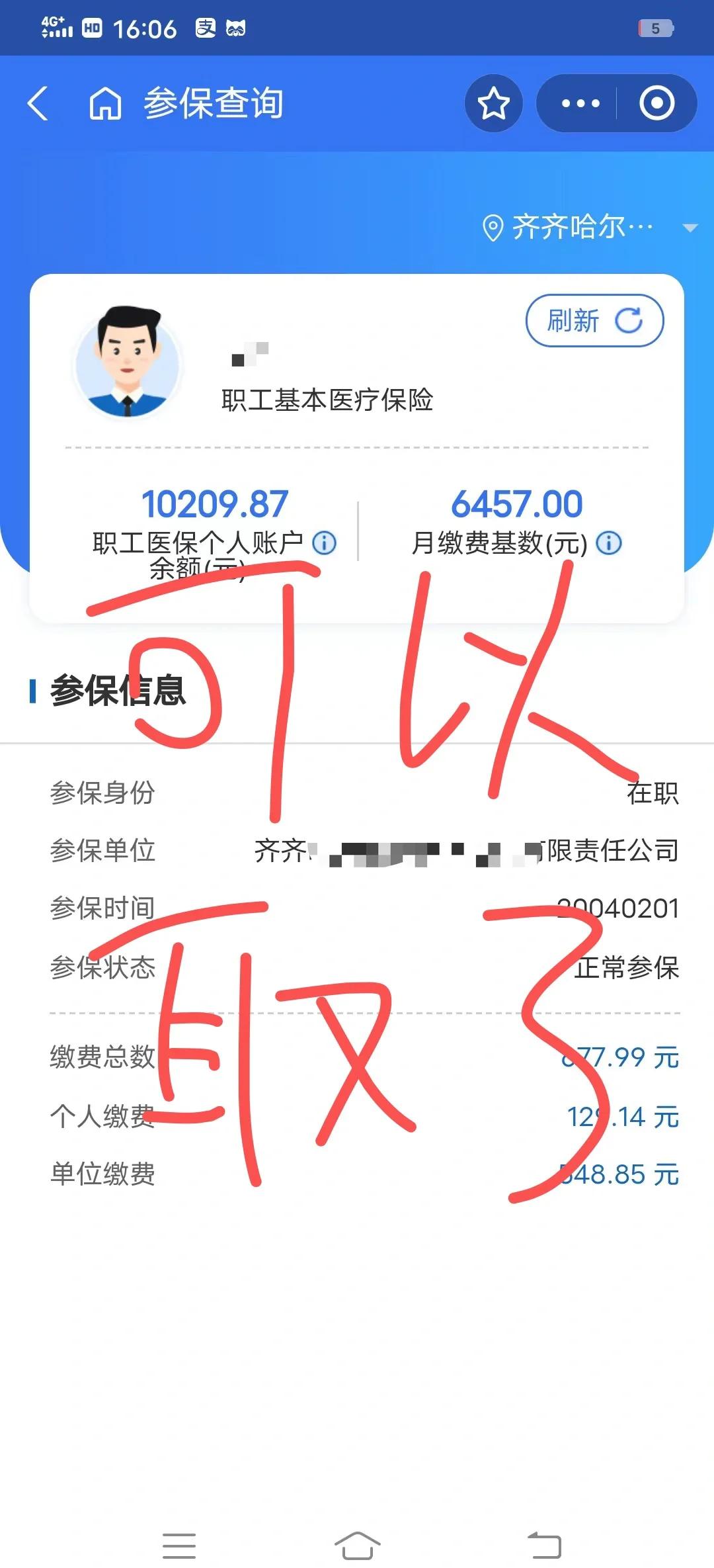 广东最新医保卡异地提取现金方法方法分析(最方便真实的广东医保卡异地提取现金方法是什么方法)