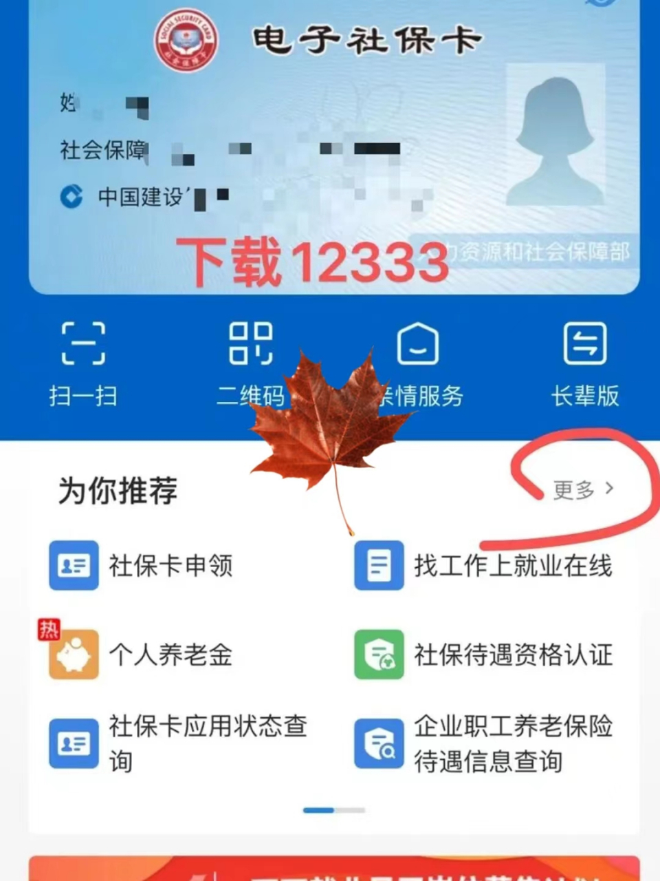 广东最新社保卡能不能在手机上激活方法分析(最方便真实的广东社保卡可以手机上激活吗?方法)