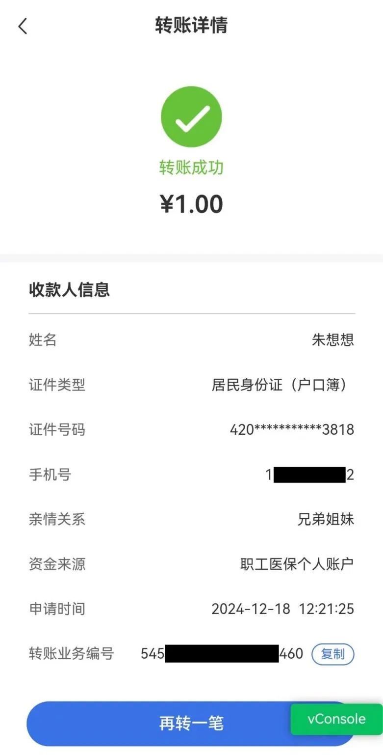 广东最新医保卡里的钱转入银行卡方法分析(最方便真实的广东医保账户钱转到储蓄账户方法)
