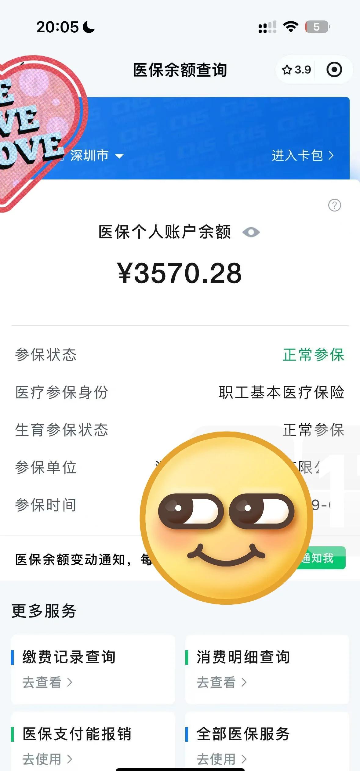 广东最新怎么在手机上取医保卡的钱方法分析(最方便真实的广东通过手机银行能不能取医保卡方法)