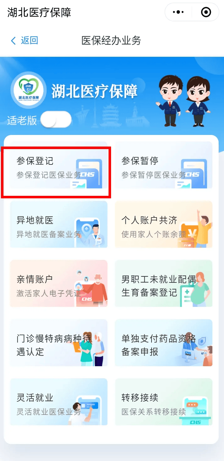 广东最新医保卡微信提取现金步骤是什么方法分析(最方便真实的广东微信医保小程序提现到账图方法)