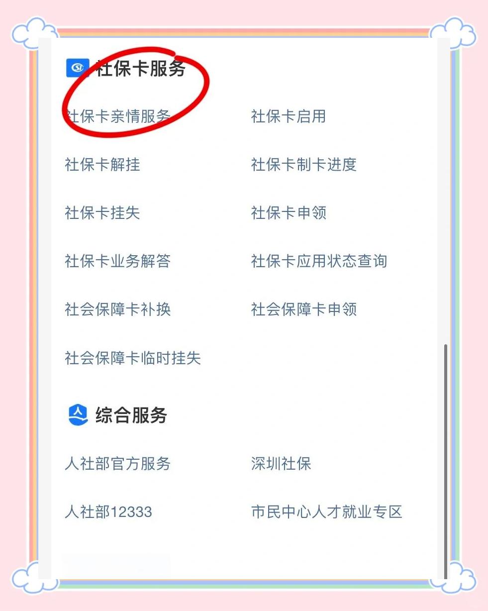 广东最新医保卡怎么绑定在手机上方法分析(最方便真实的广东怎么弄电子医保卡在手机上方法)