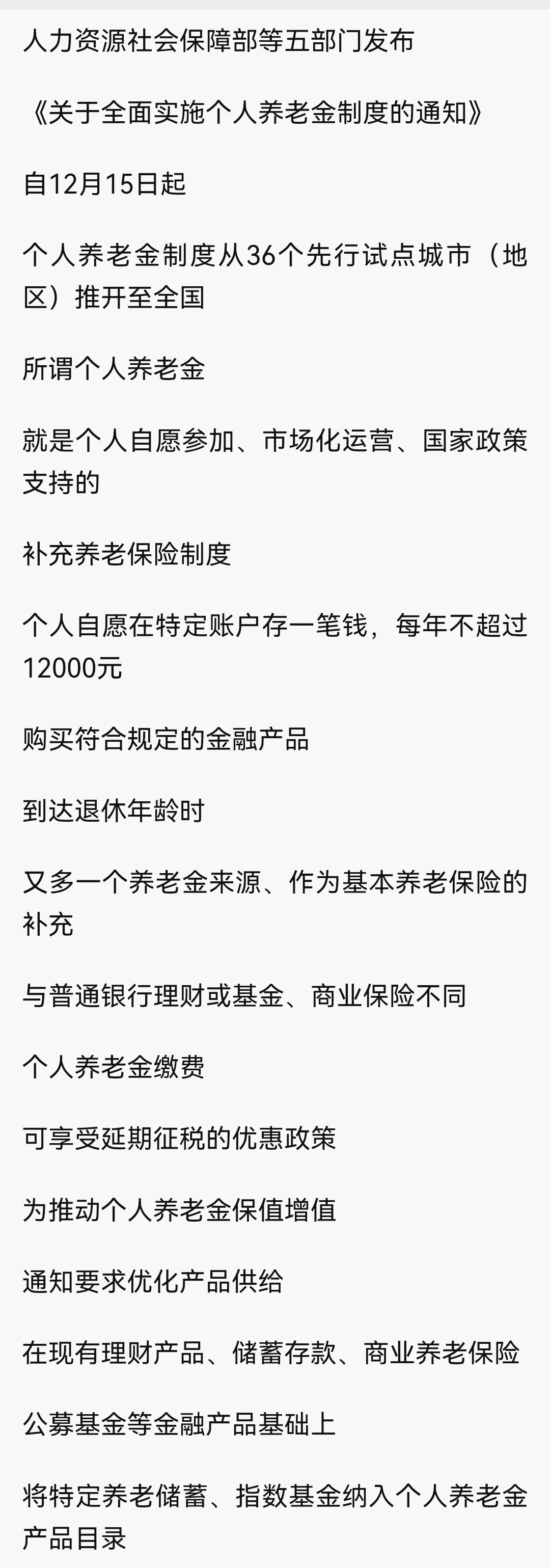 广东最新急用钱怎么提取养老金方法分析(最方便真实的广东怎样提取养老金个人账户余额方法)