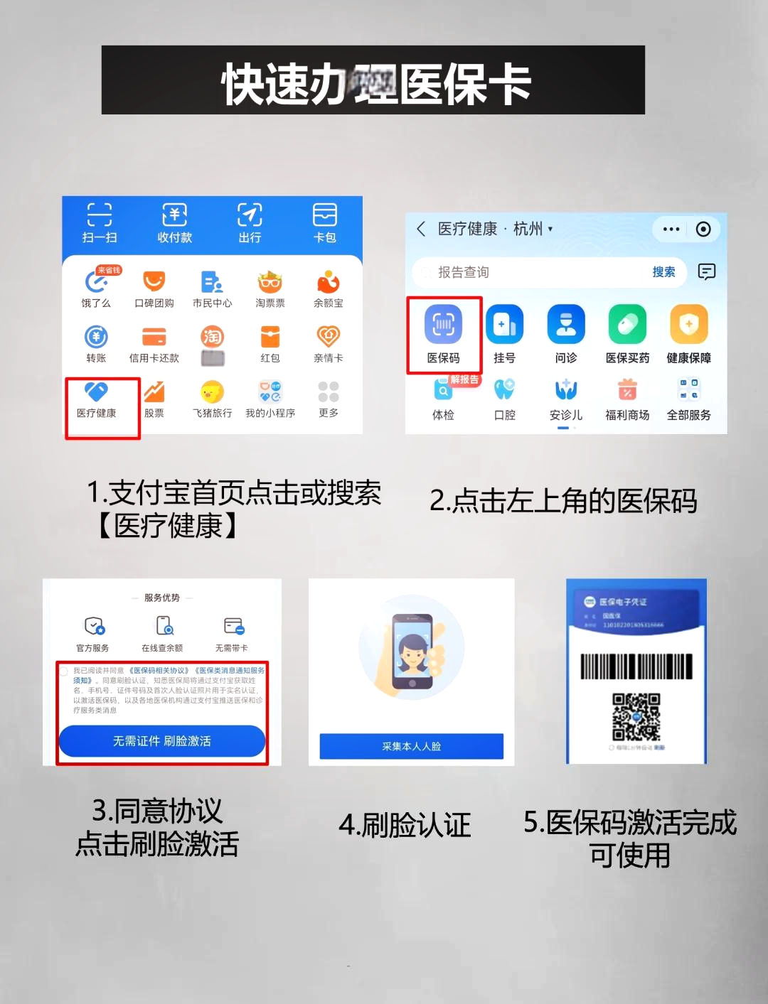 广东最新医保卡里的钱手机里怎么提现出来方法分析(最方便真实的广东医保卡里的钱怎样提现方法)