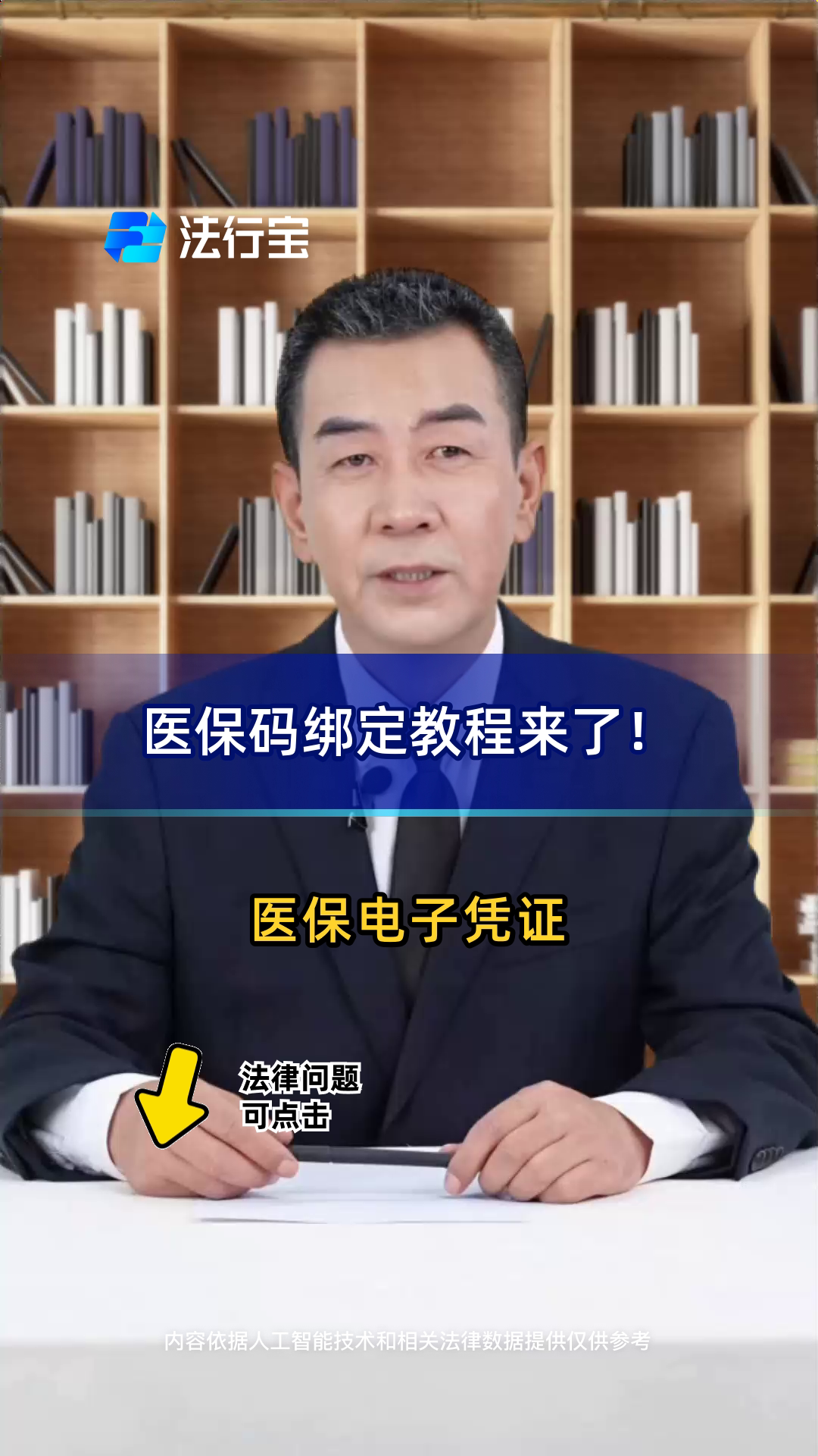 广东最新医保怎么绑定到微信方法分析(最方便真实的广东医保怎么绑定微信,才能报销方法)