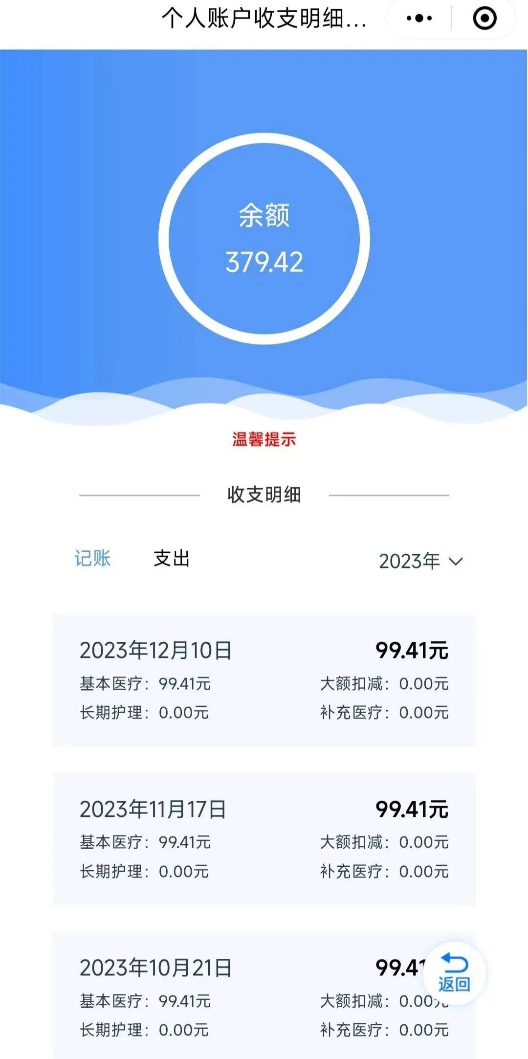 广东最新医保个人账户余额取现方法分析(最方便真实的广东医保个人账户余额取现什么意思方法)