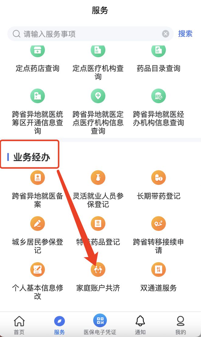 广东最新医院小程序怎么绑定医保卡方法分析(最方便真实的广东医院app怎么绑定医保卡方法)