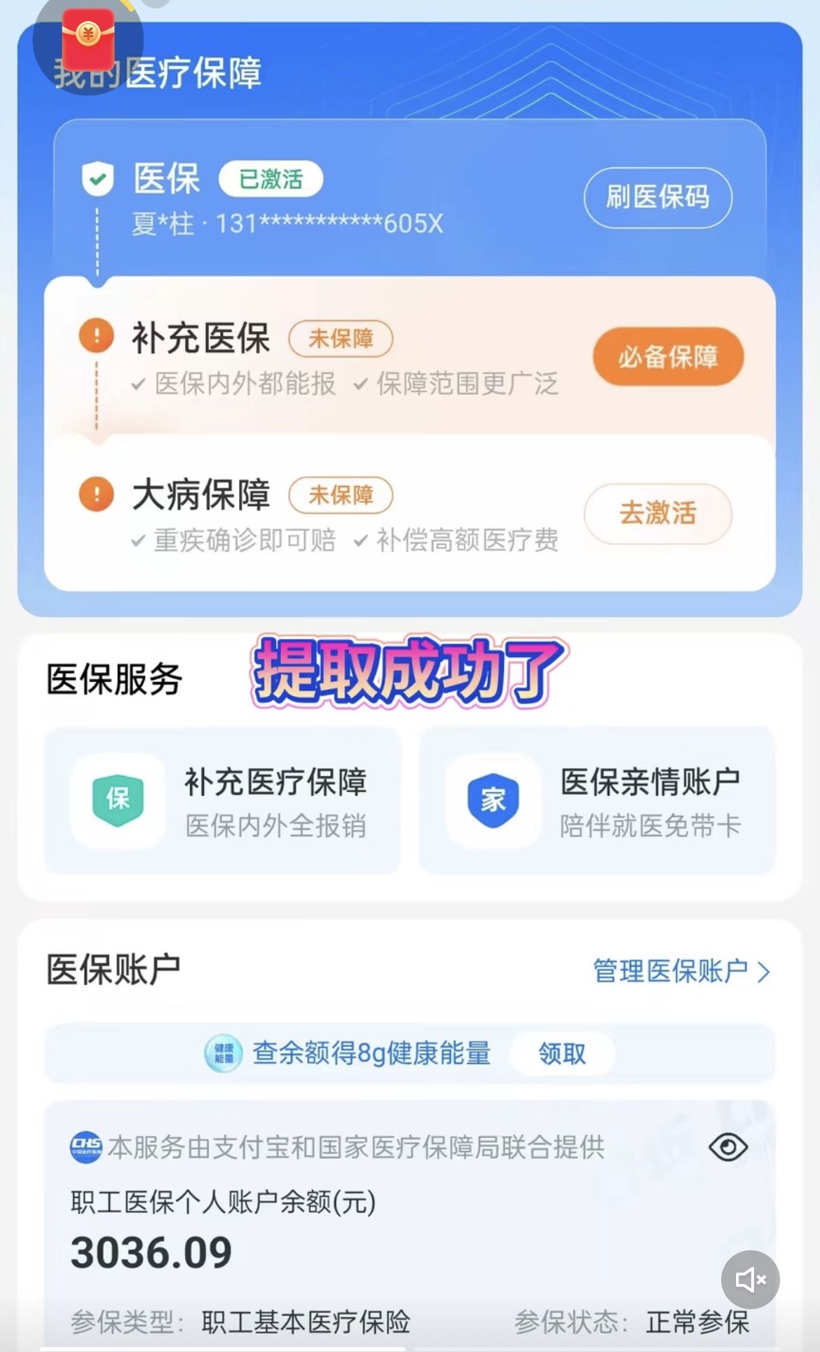 广东最新手机操作医保取钱方法分析(最方便真实的广东手机操作医保取钱流程方法)