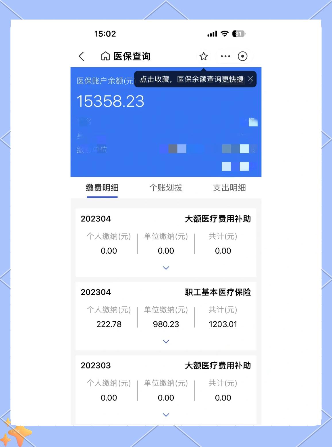 广东最新医保卡提现app软件方法分析(最方便真实的广东医保卡提现app软件嶶新qw413612助君取出方法)