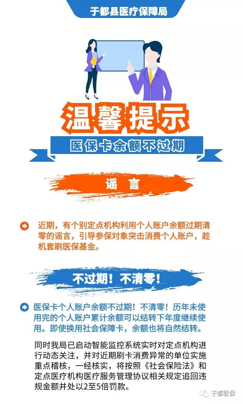 广东最新24小时医保卡余额回收联系方式方法分析(最方便真实的广东医保卡回收是什么意思方法)