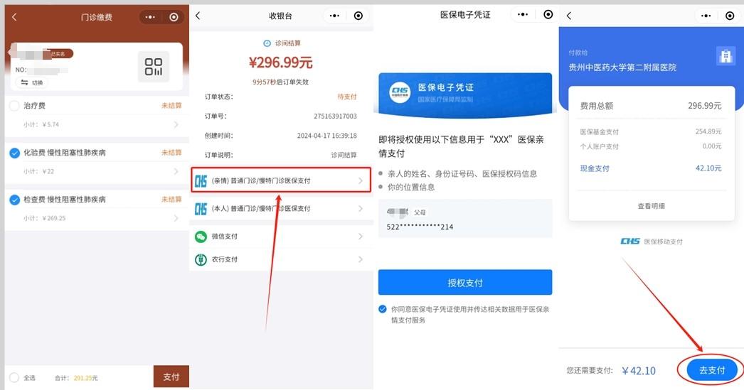 广东最新医保卡怎么绑定微信提现账户方法分析(最方便真实的广东医保卡怎么绑定在微信上方法)