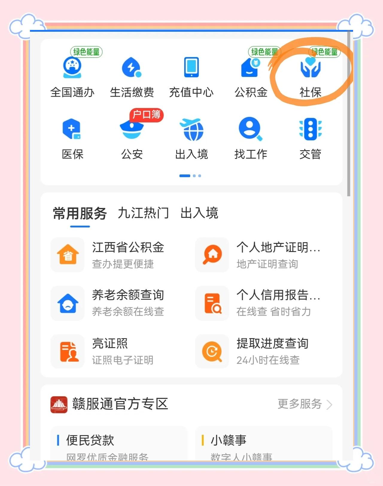 广东最新医保卡怎么用微信绑定方法分析(最方便真实的广东怎样绑定医保卡在微信上方法)