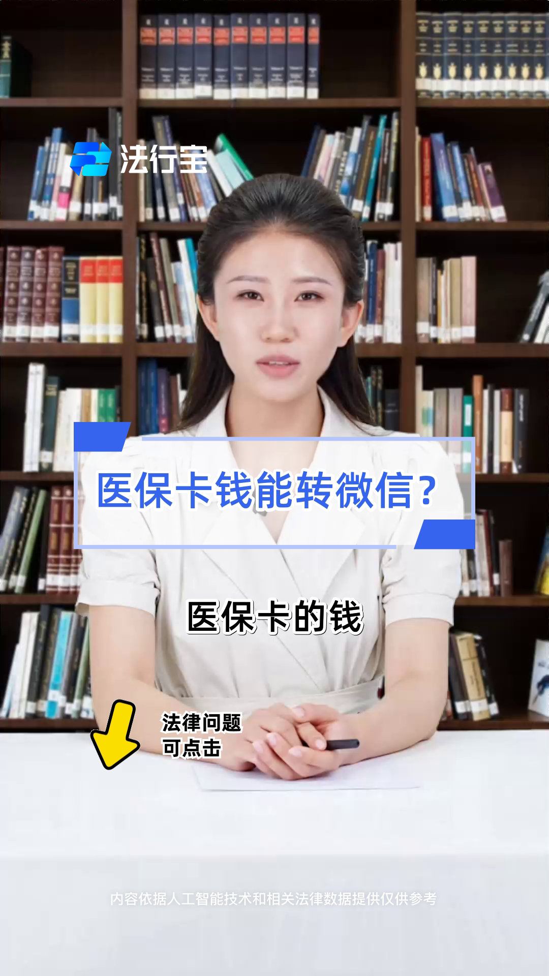 广东最新医保卡怎么取钱到微信方法分析(最方便真实的广东医保里的卡怎么能取现方法)