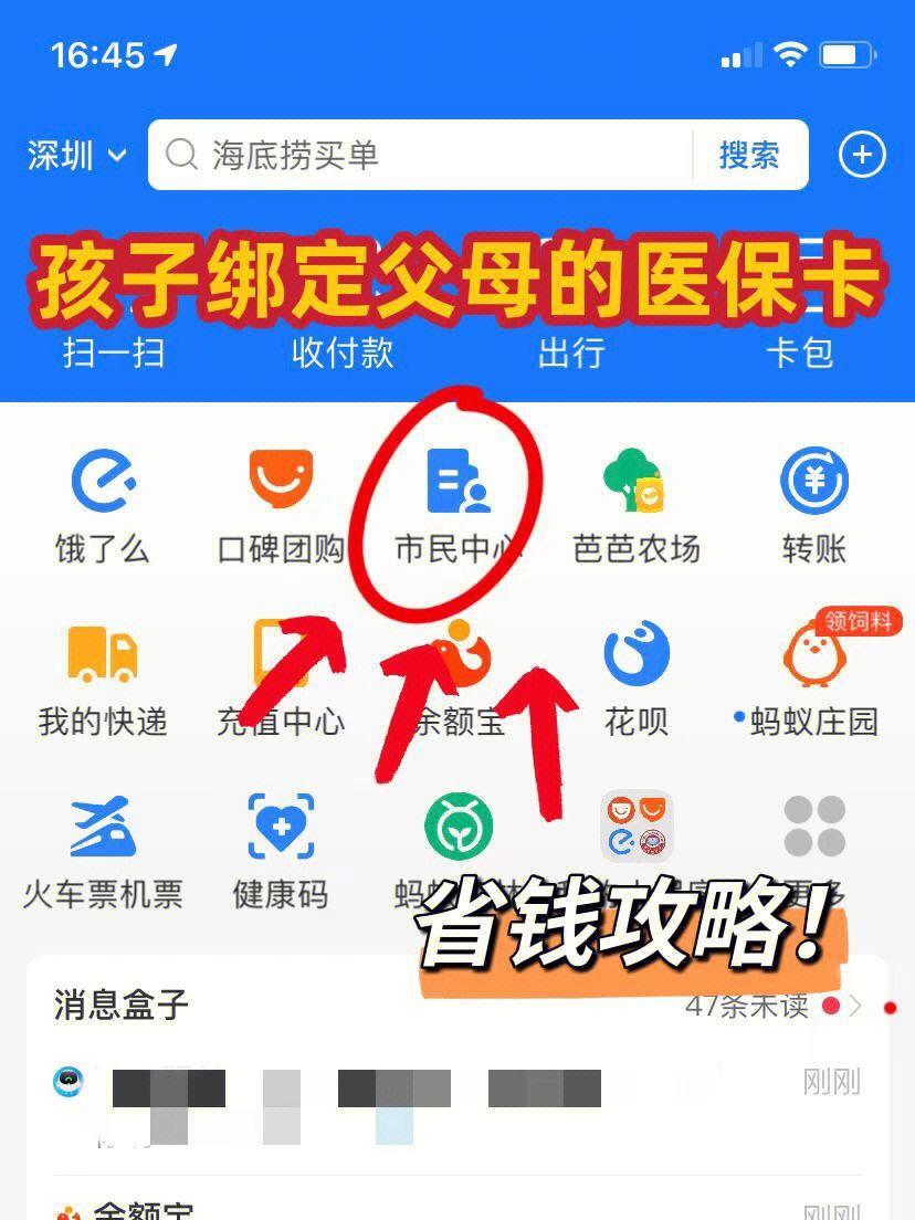 广东最新医保卡怎么在微信绑定方法分析(最方便真实的广东医保卡怎么在微信绑定手机号方法)